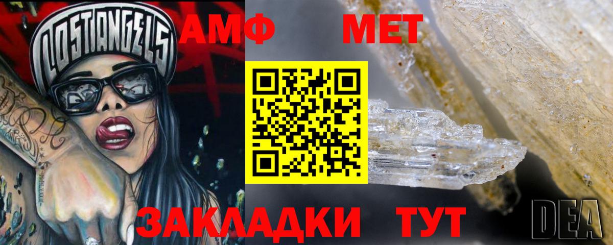 Волхов  Amphetamine Розовый  Амфетамин  Вход с VPN 