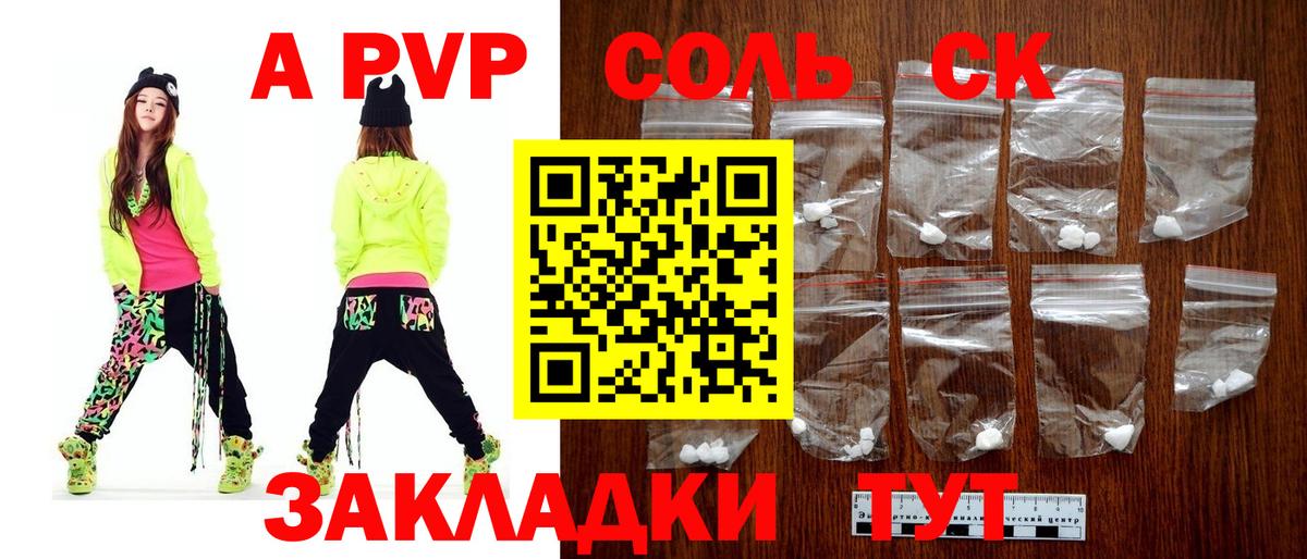Альфа ПВП мука Волхов