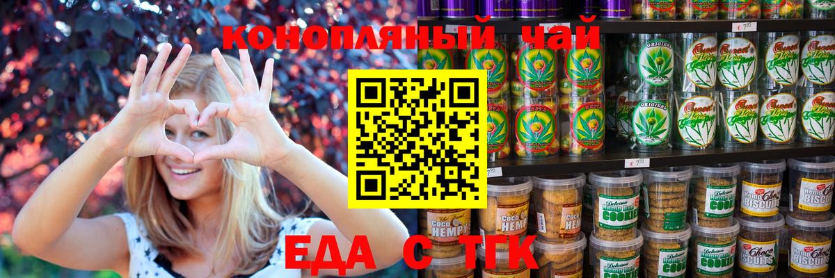 Cannafood конопля  Вход с VPN  Волхов 