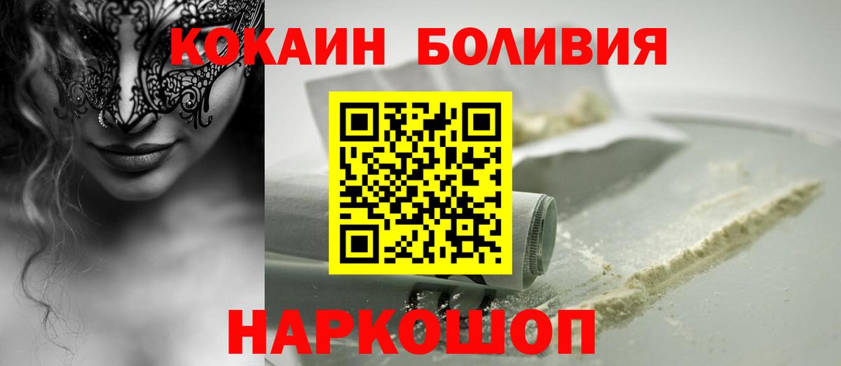 где купить наркоту  КОКАИН  COCAIN Эквадор  Вход с VPN  Cocaine Перу  Волхов 