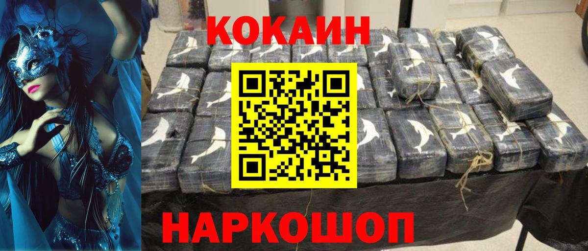 Cocaine 97% Волхов