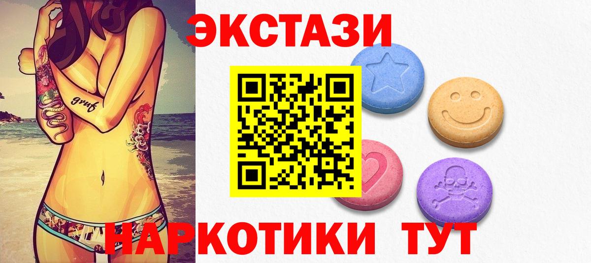 Ecstasy ешки  Ecstasy Cube  Ecstasy  Волхов  Вход с VPN 