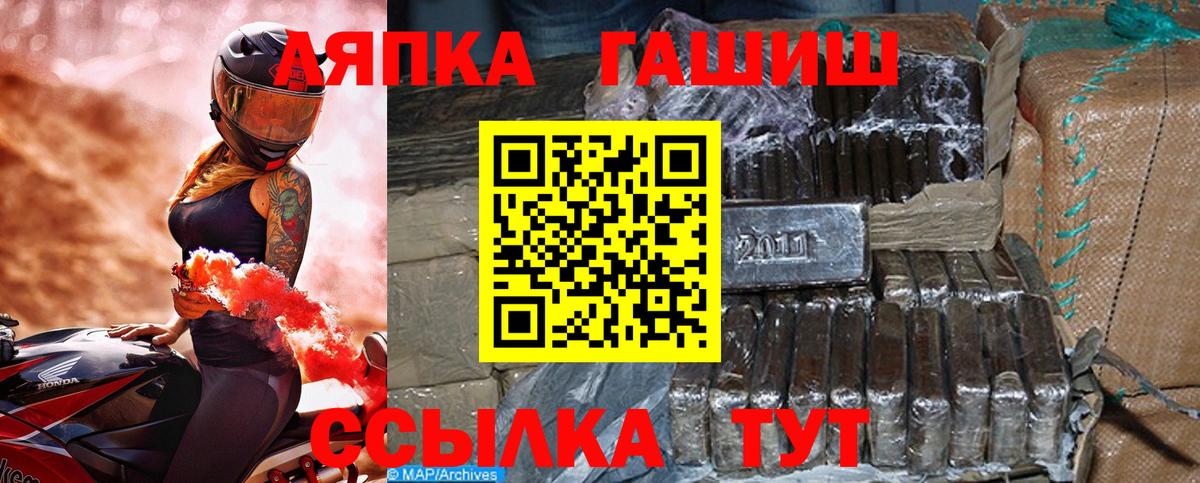 ГАШ VHQ Волхов