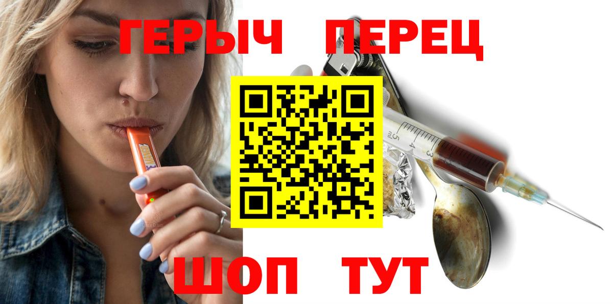 Волхов  ГЕРОИН хмурый  Вход с VPN 