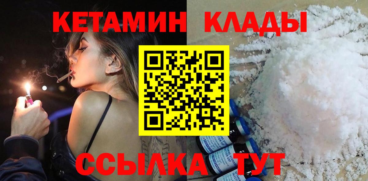 Кетамин VHQ Волхов