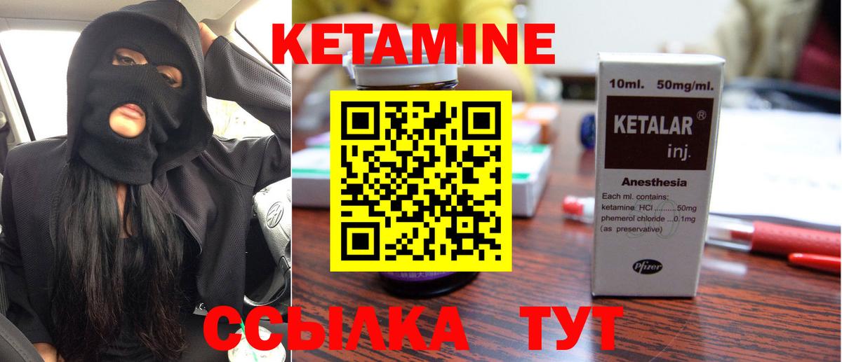 Кетамин VHQ  Вход с VPN  Волхов 