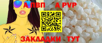 альфа пвп VHQ Кунгур