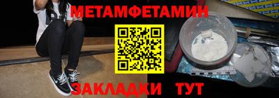 первитин Кумертау