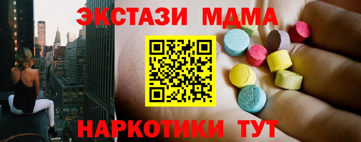 МДМА  Вход с VPN  Волхов  МДМА молли 
