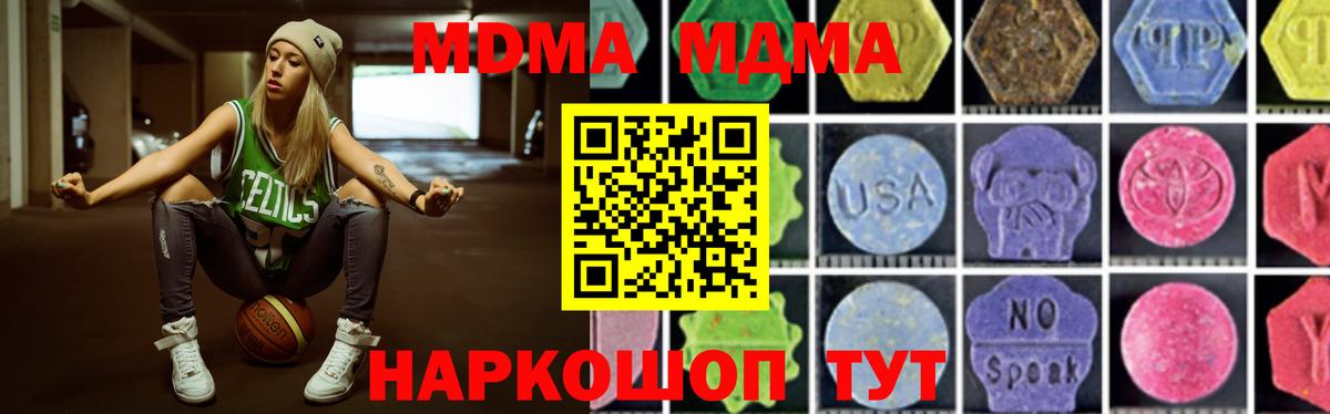 MDMA кристаллы Волхов