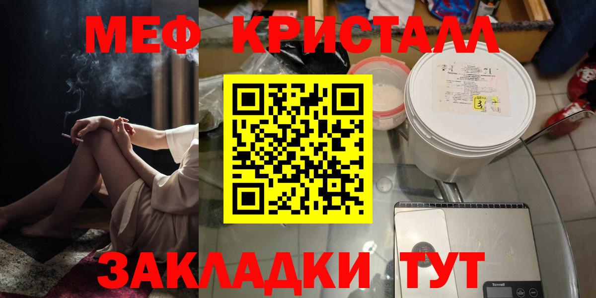 Мефедрон  МЯУ-МЯУ VHQ  Вход с VPN  Волхов  МЯУ-МЯУ мяу мяу 