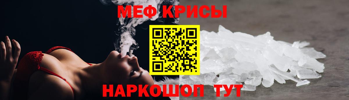 Мефедрон Волхов