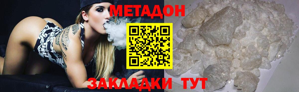 МЕТАДОН мёд  мориарти состав  Волхов  Вход с VPN 