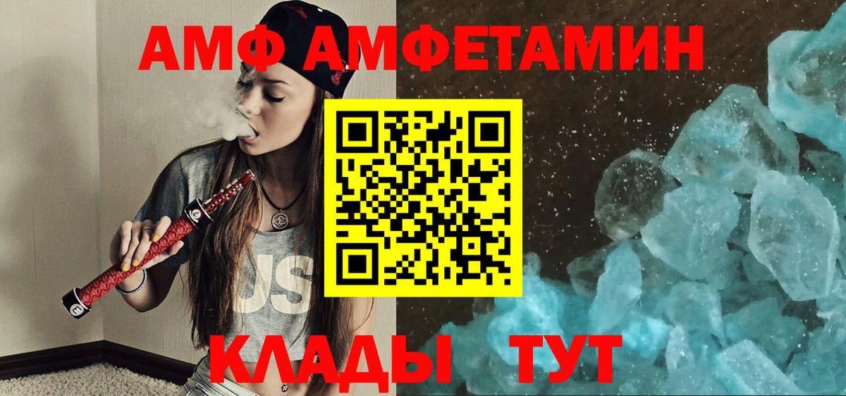 МЕТАМФЕТАМИН винт Волхов