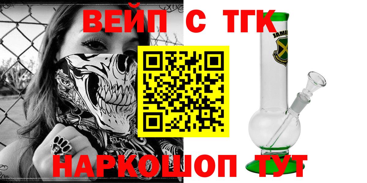 ТГК жижа Волхов